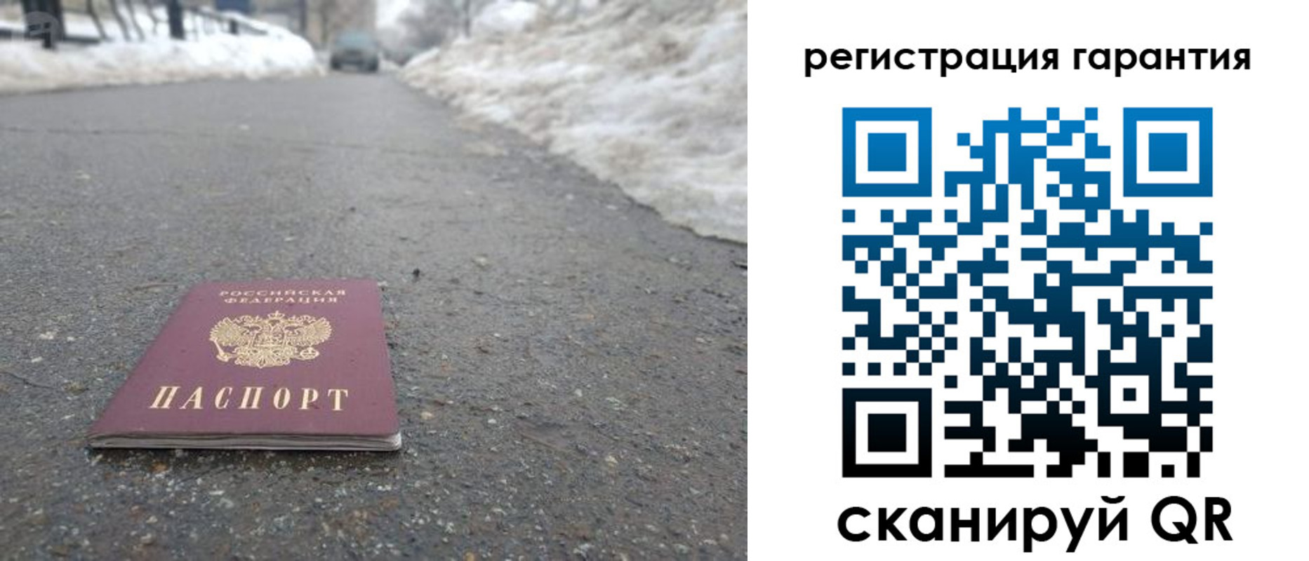 прописка ребенка в Мантурово