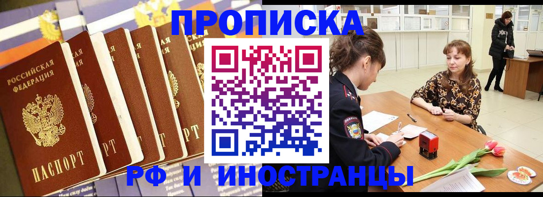 временная регистрация законно в Мантурово